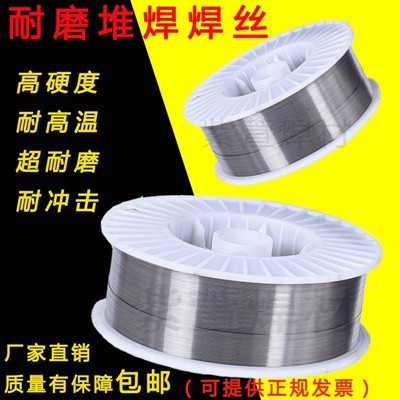 Hardfacing welding wire