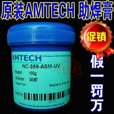 美国原装AMTECH原装BGA焊膏助焊膏NC-559焊膏